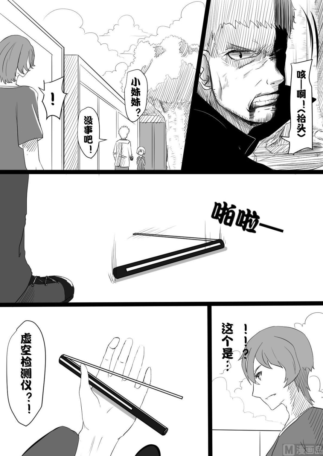 2预兆18
