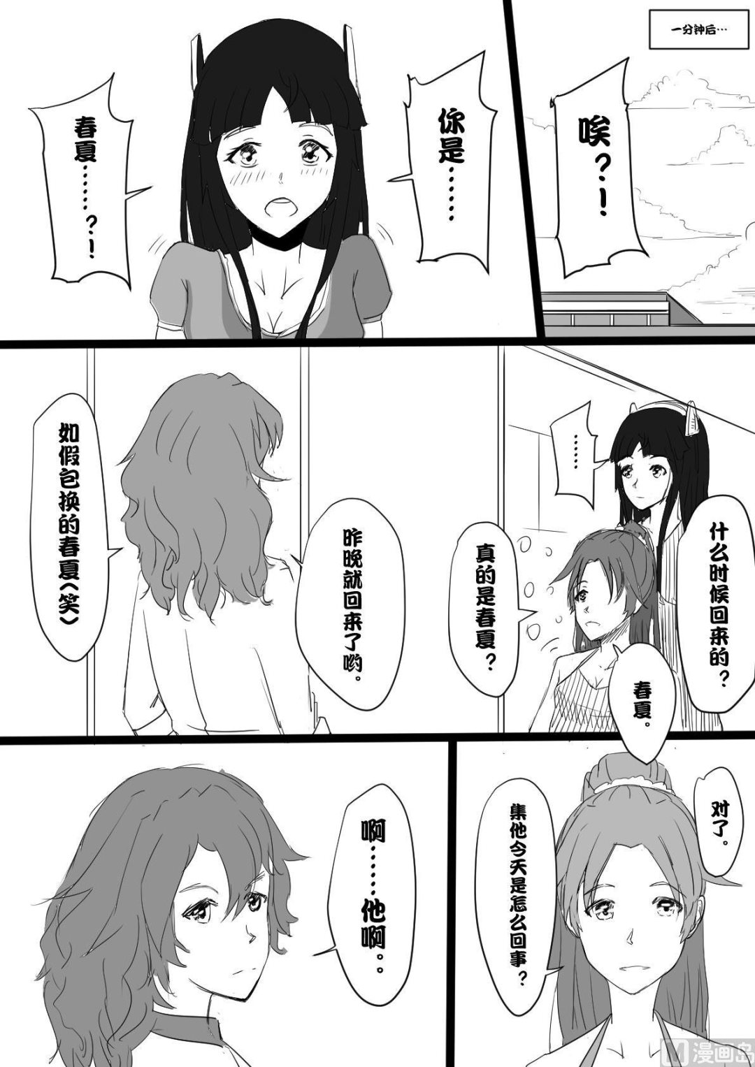 2预兆4