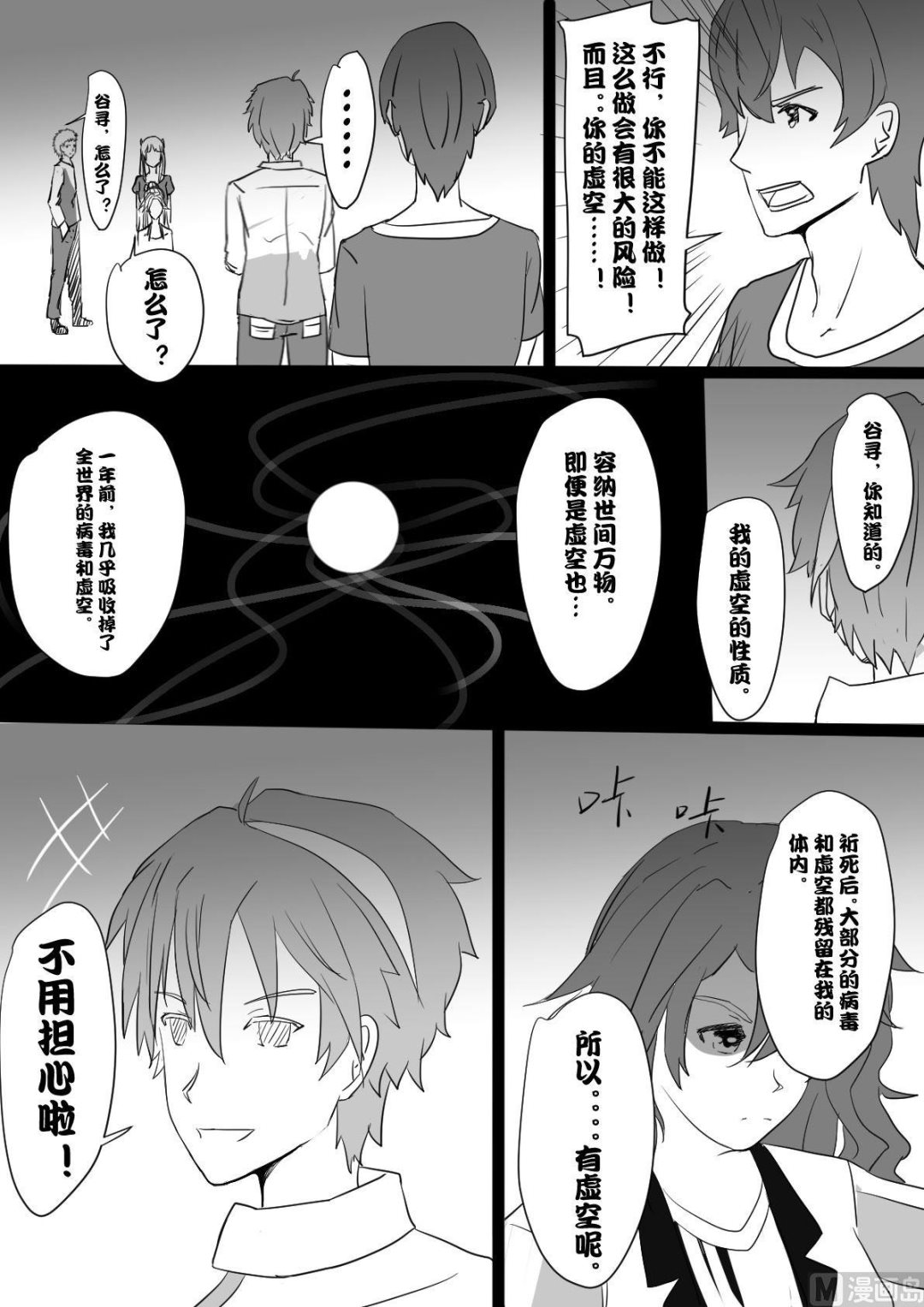 2预兆23