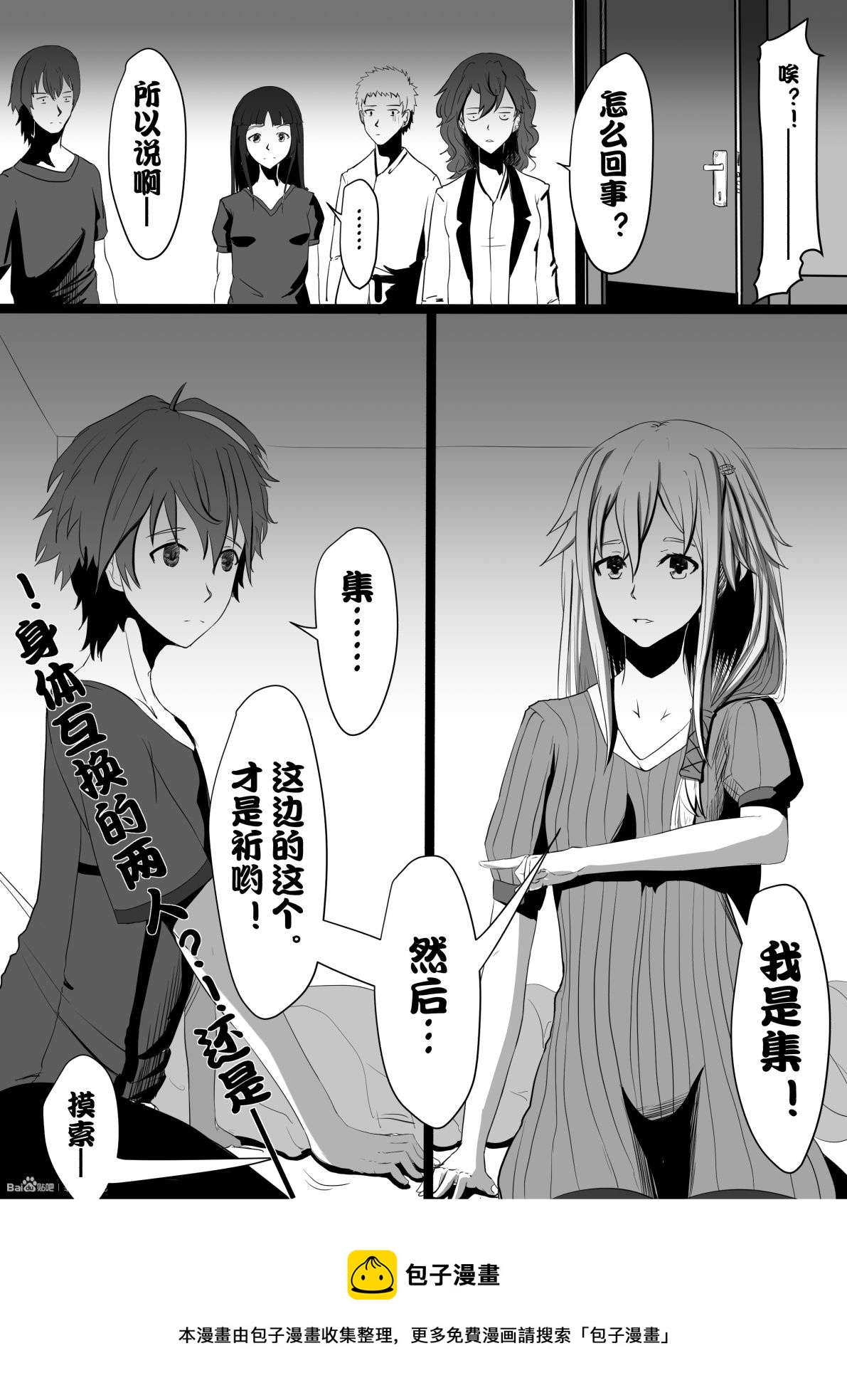 3发生21