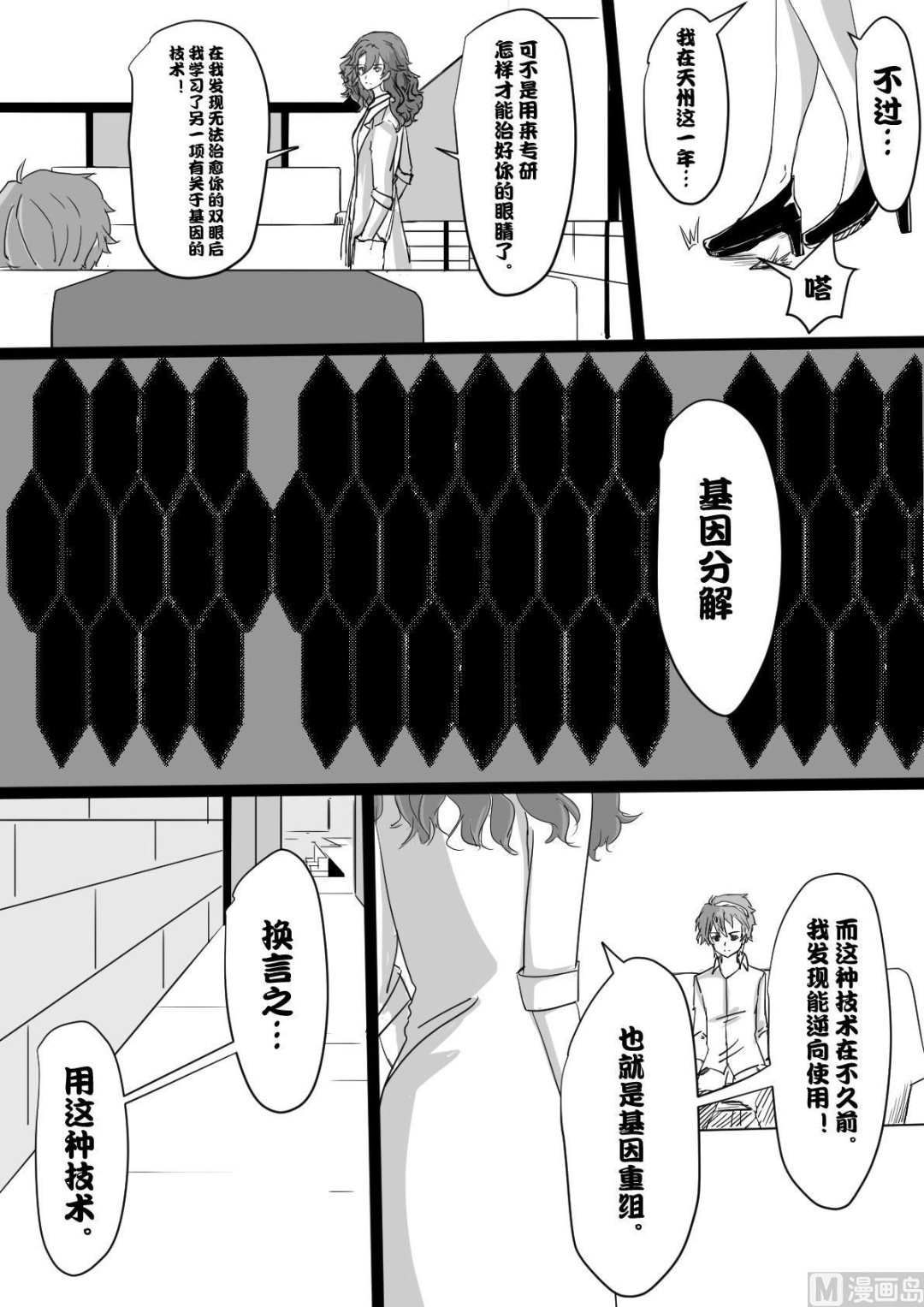 1紫晶之后21