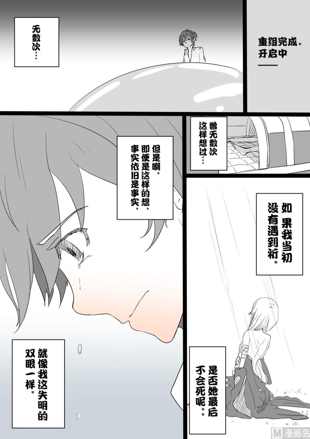 2预兆26