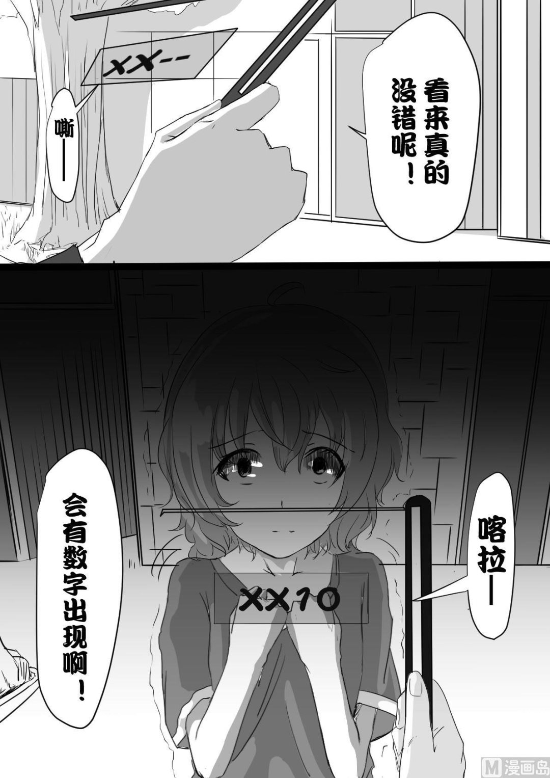 2预兆13