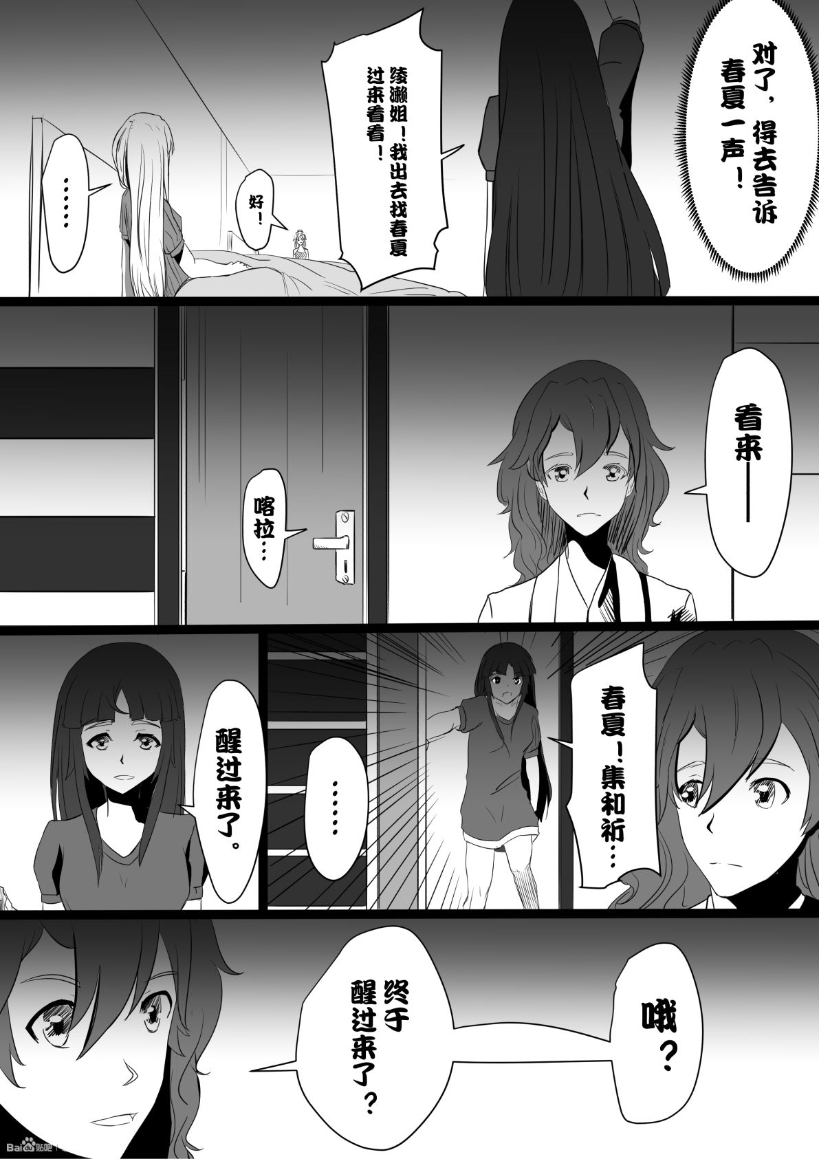 3发生20