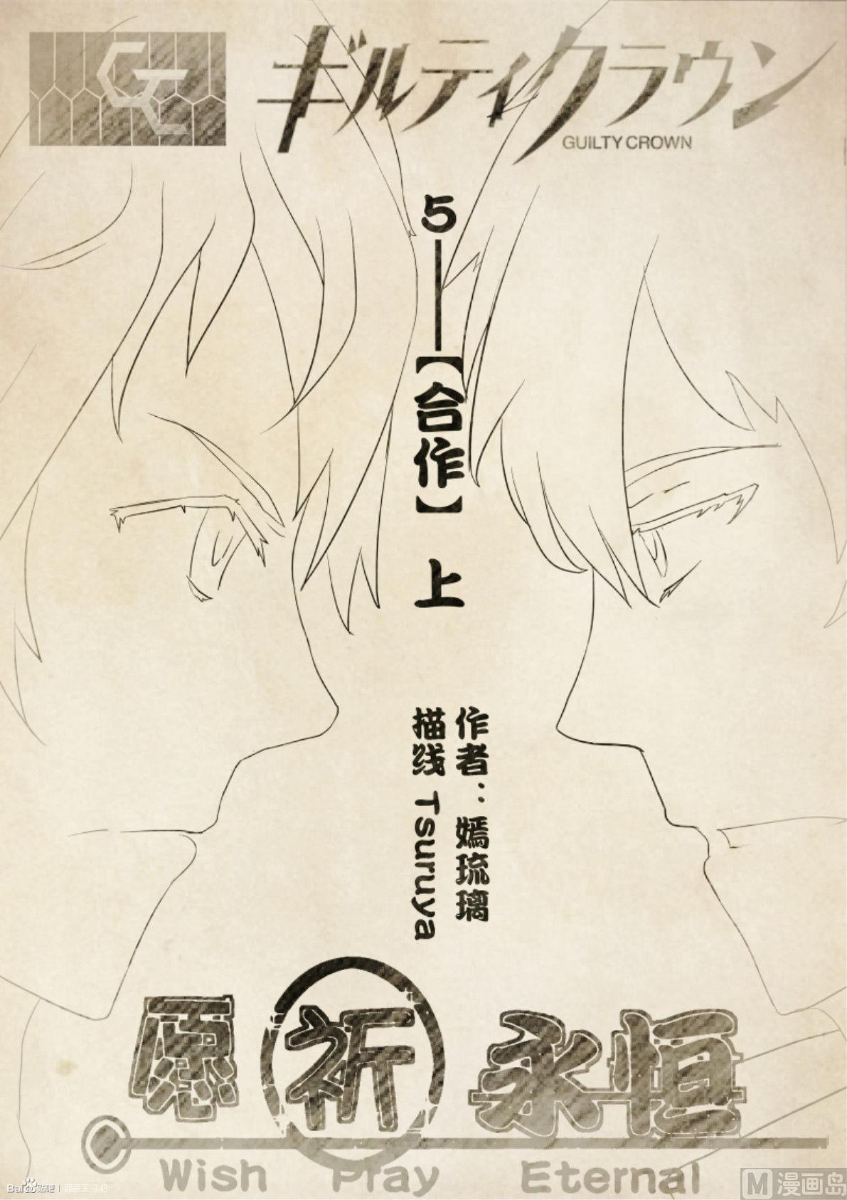 05合作（上）1
