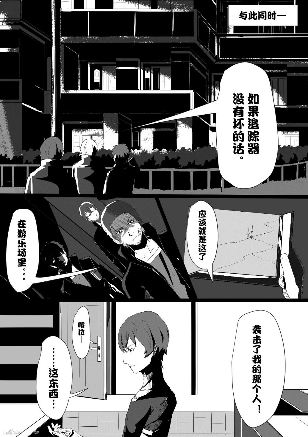 3发生11