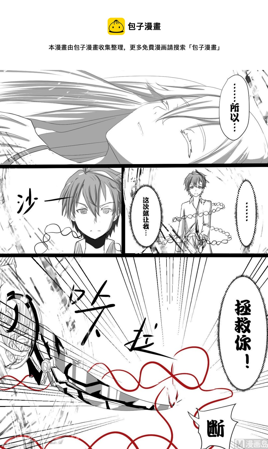 3恶搞版0