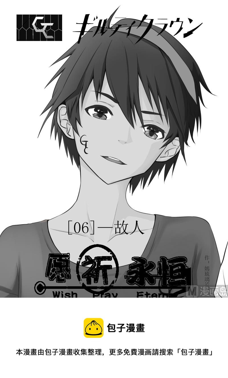 06故人（上）7