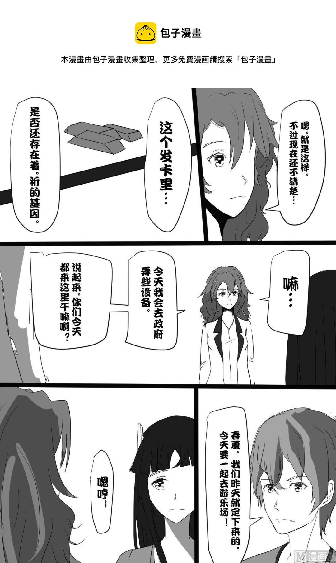 2预兆8