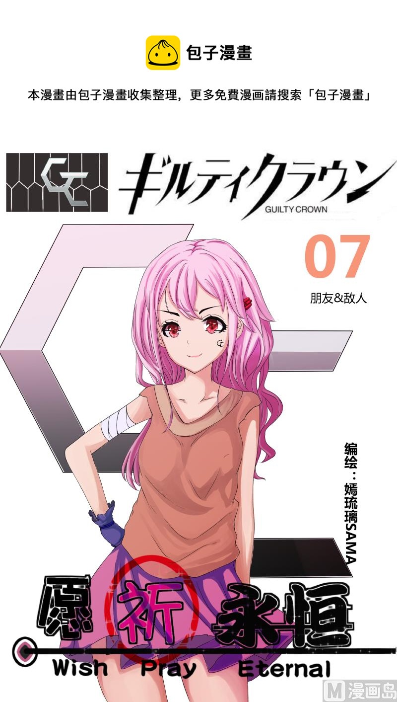 07朋友与敌人0
