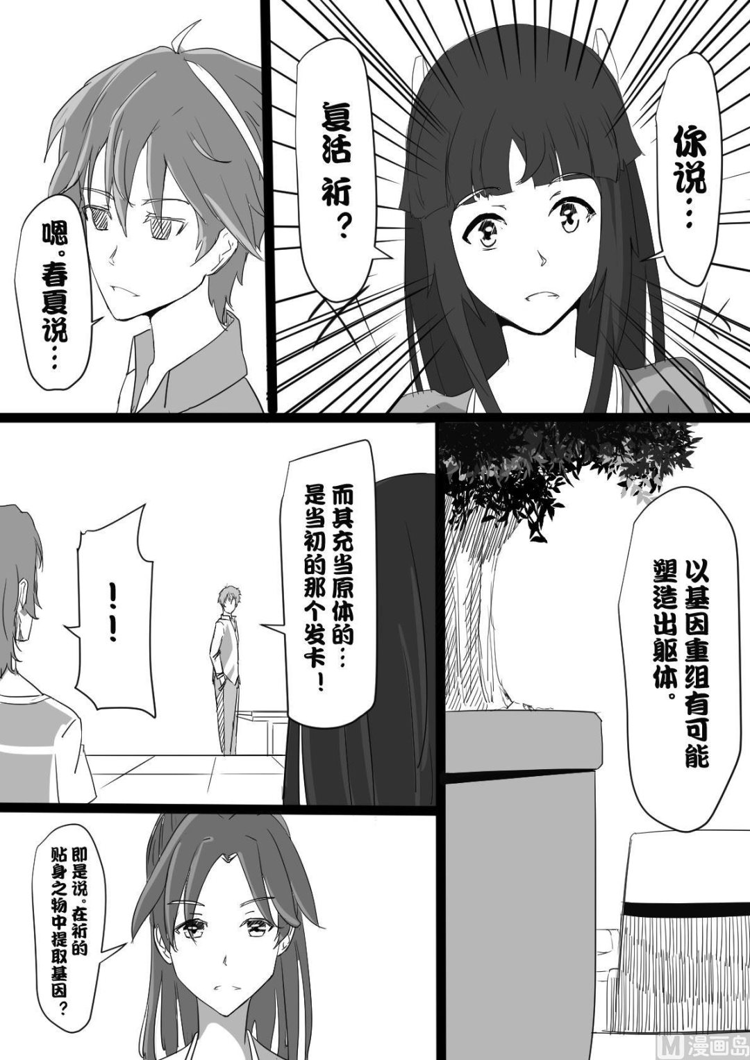 2预兆7