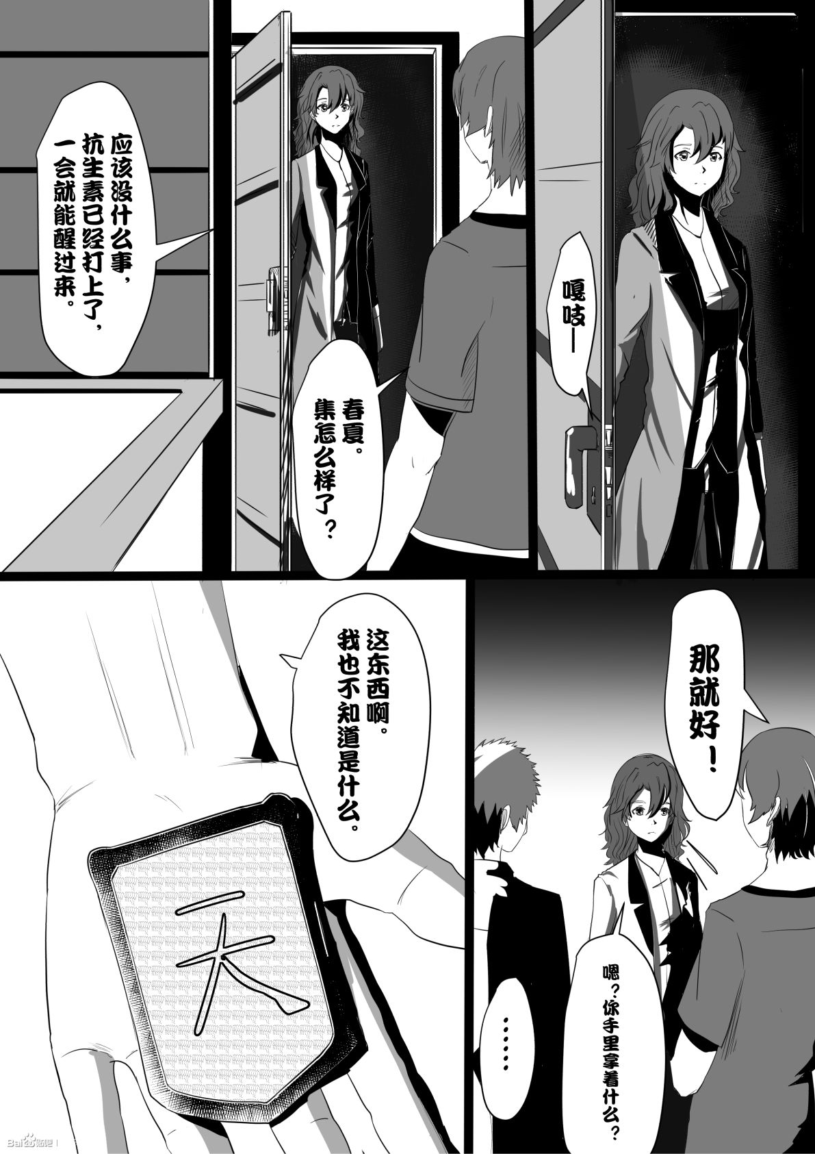 3发生12