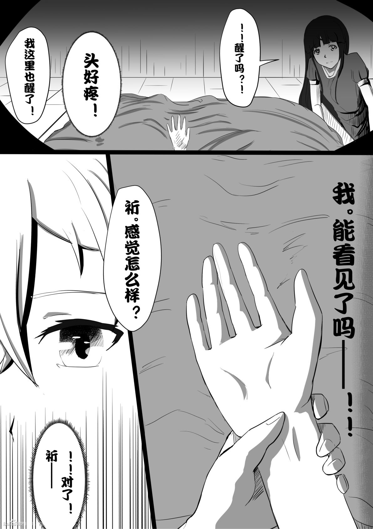 3发生17