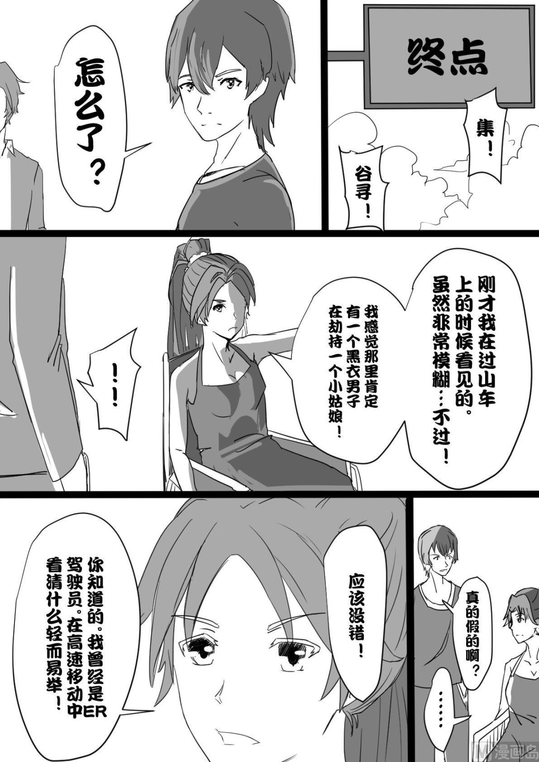 2预兆14