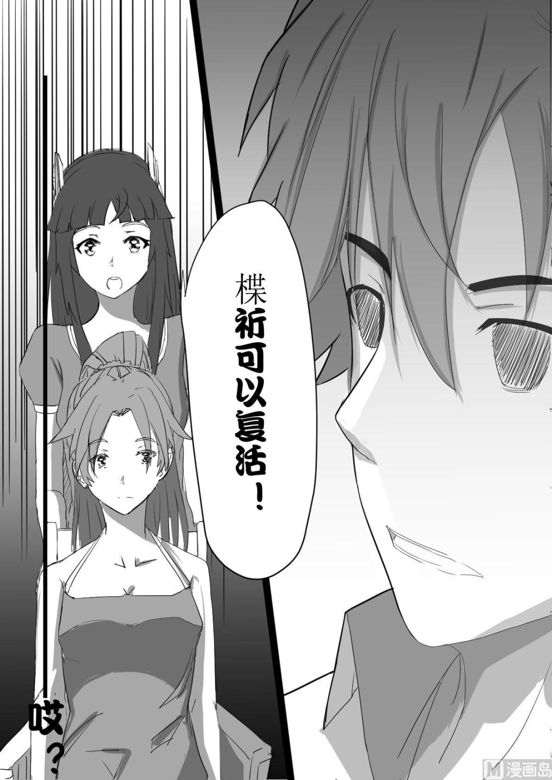 2预兆6