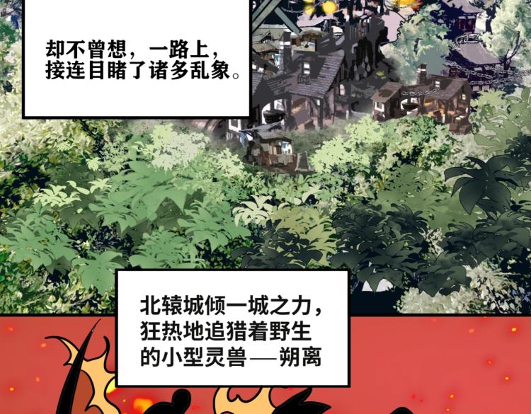 第3话 遇龙21