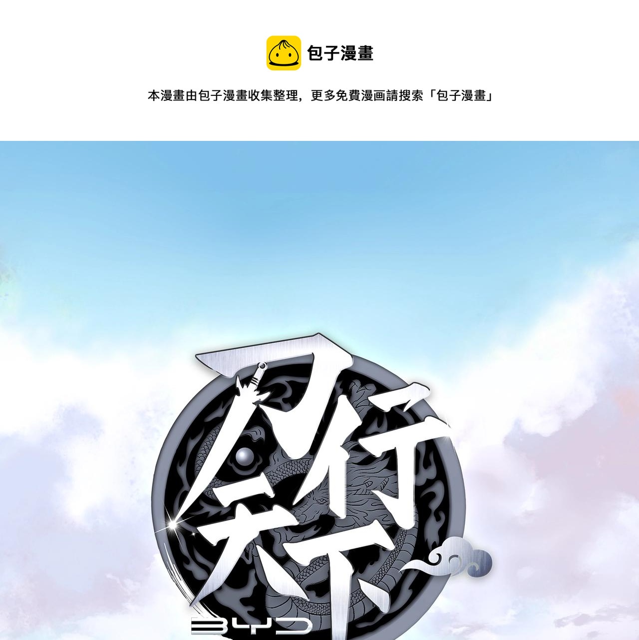 第9话 缘启0