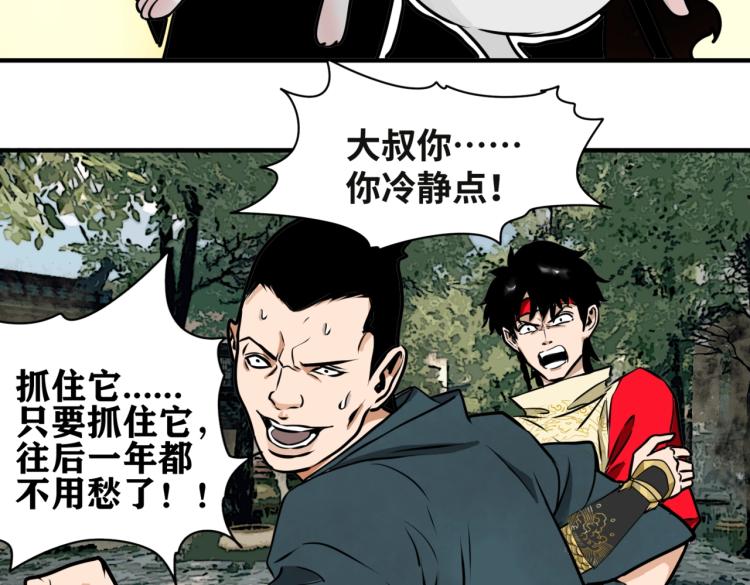 第3话 遇龙23