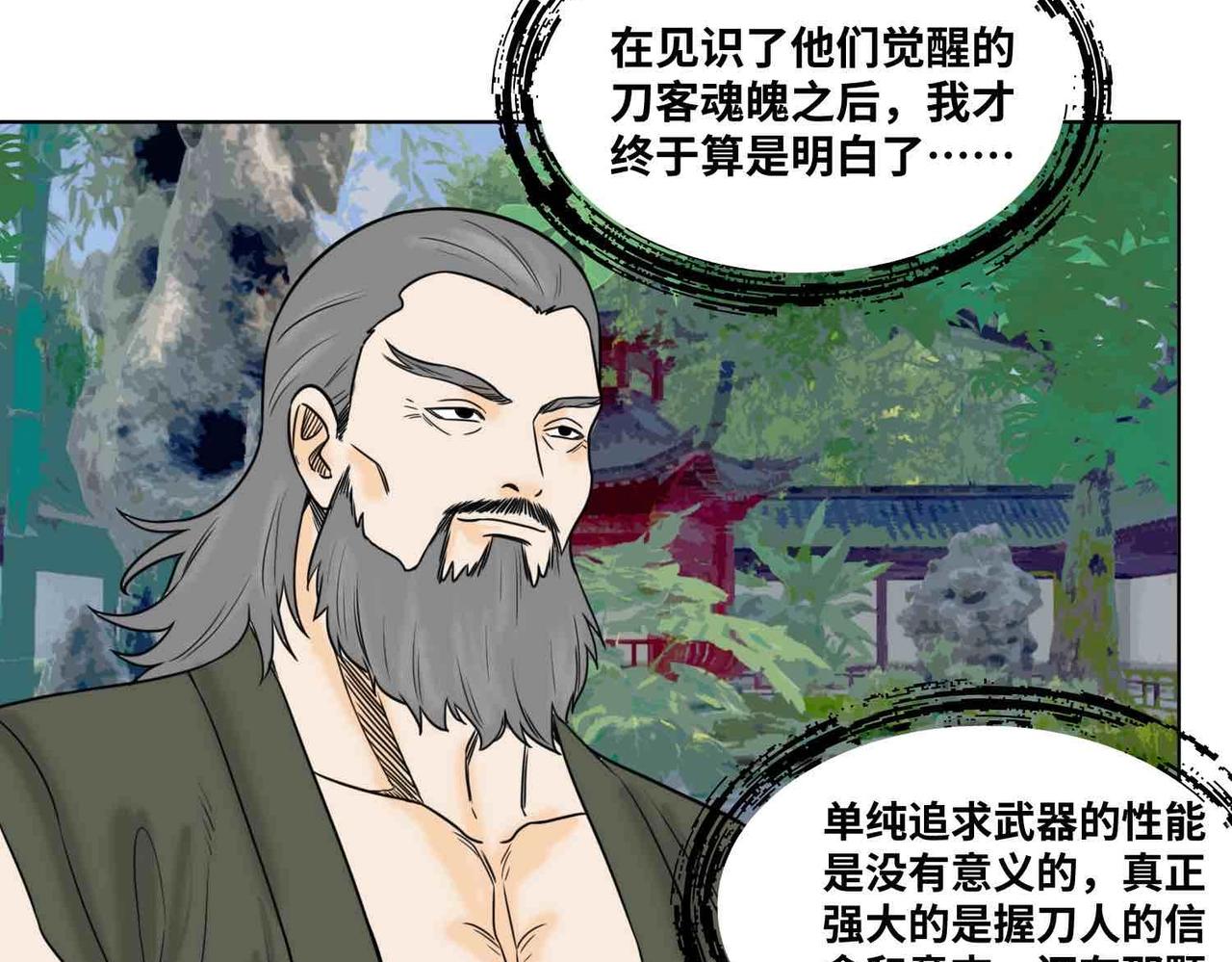第10话 正道22