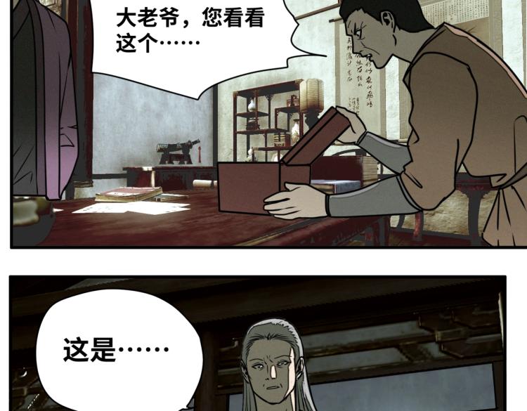 第1话 异变27