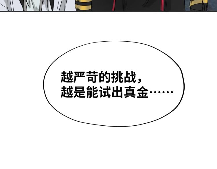 第6话 刀试33