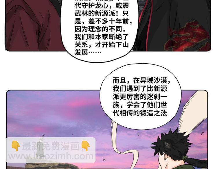 第6话 刀试13