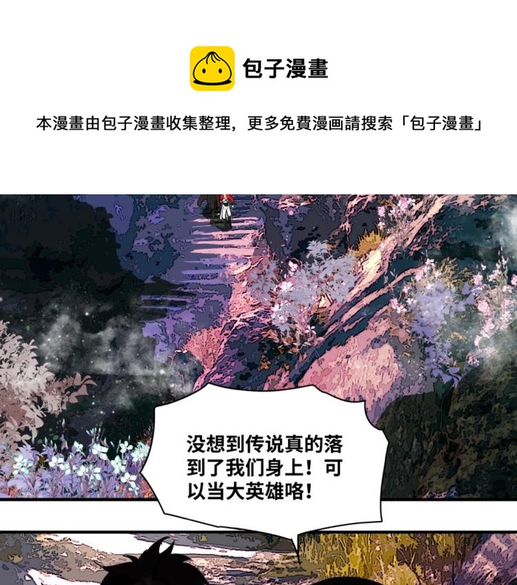 第2话 下山12
