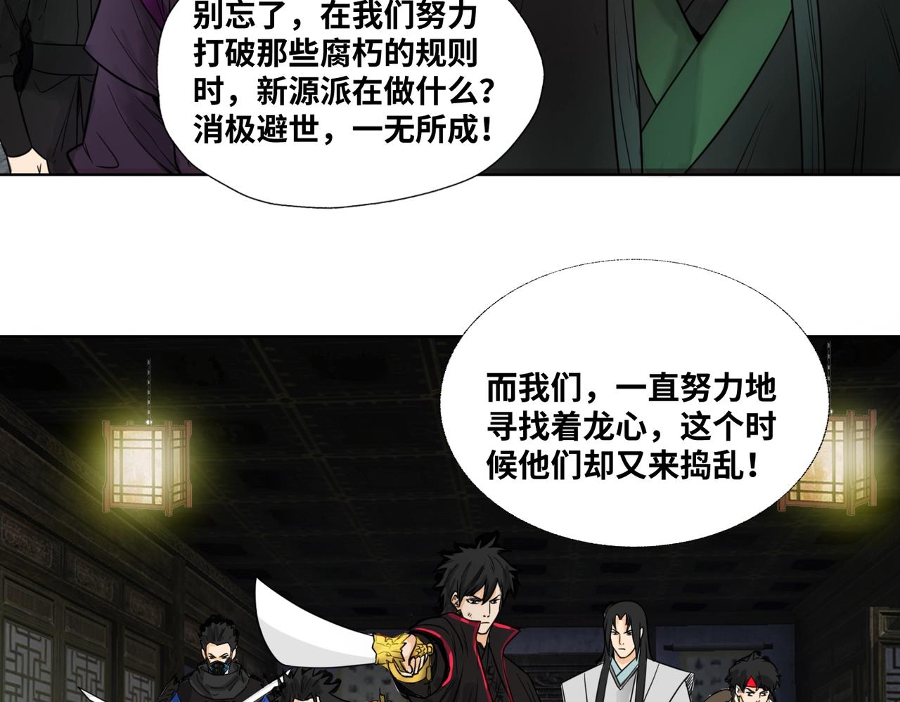 第8话 故人14