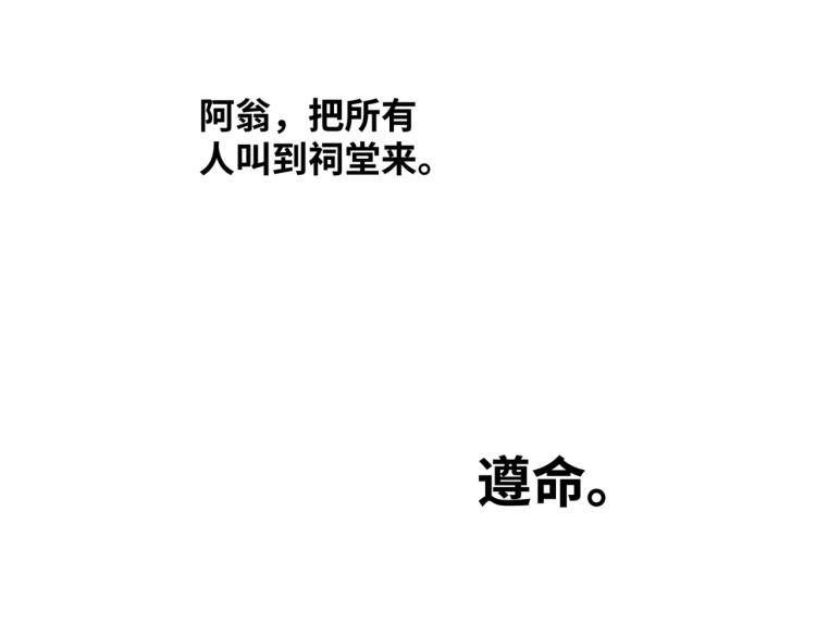 第1话 异变35