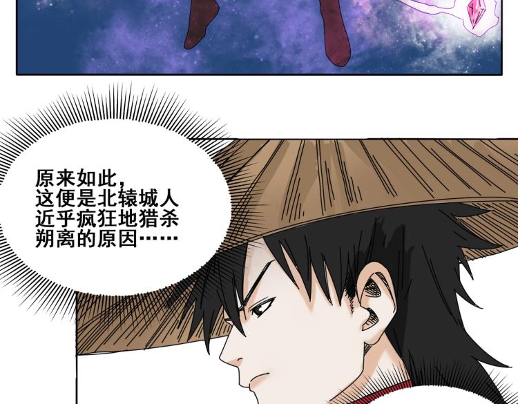 第5话 锻刀32