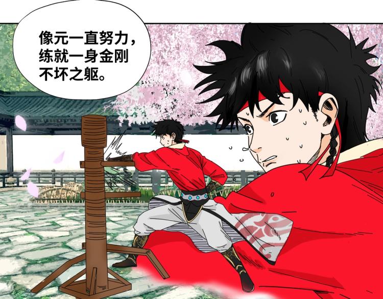 第5话 锻刀7