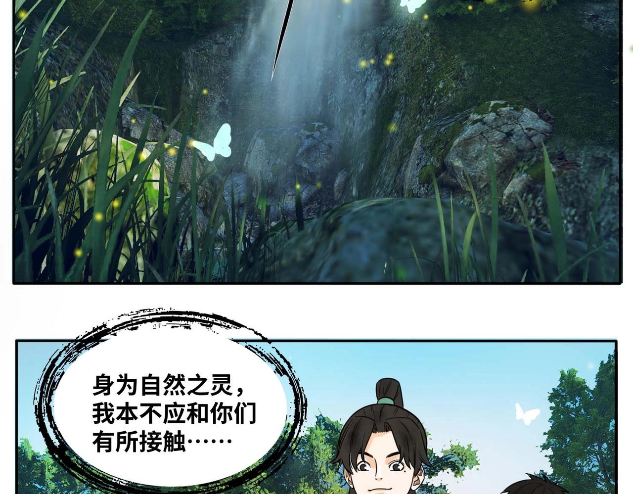 第9话 缘启5