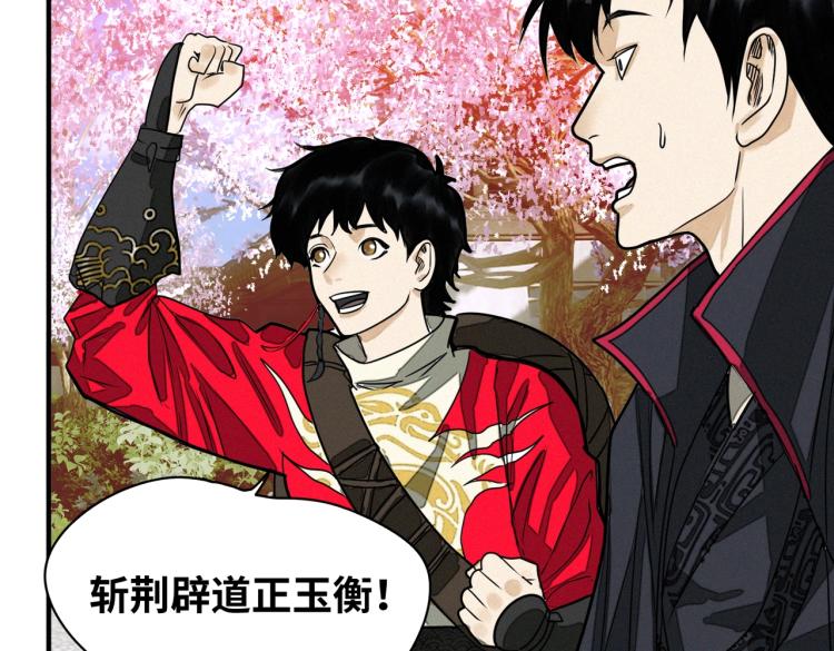 第1话 异变13