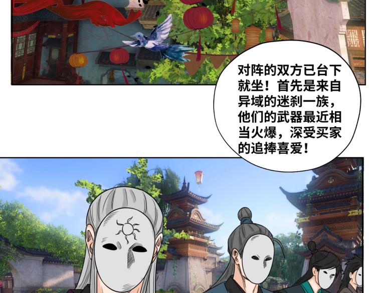 第6话 刀试17