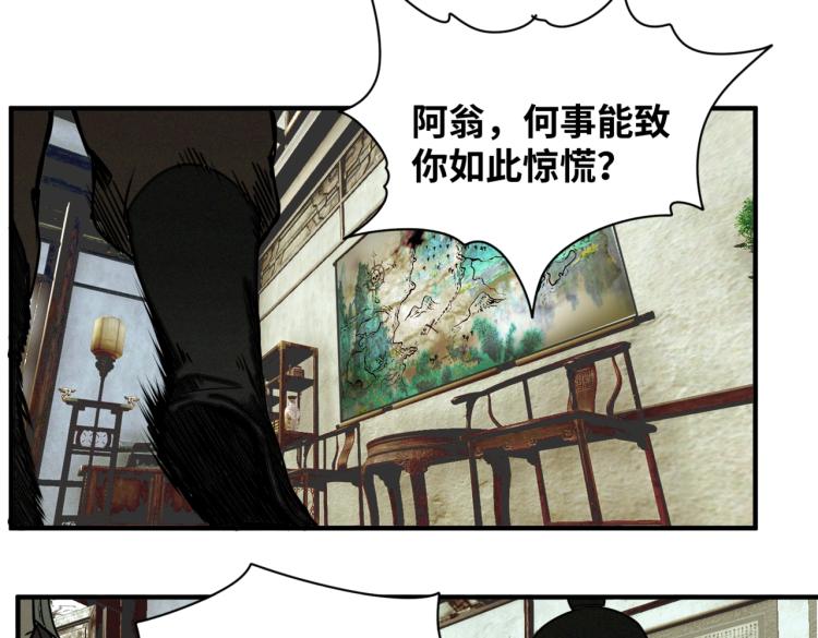 第1话 异变26