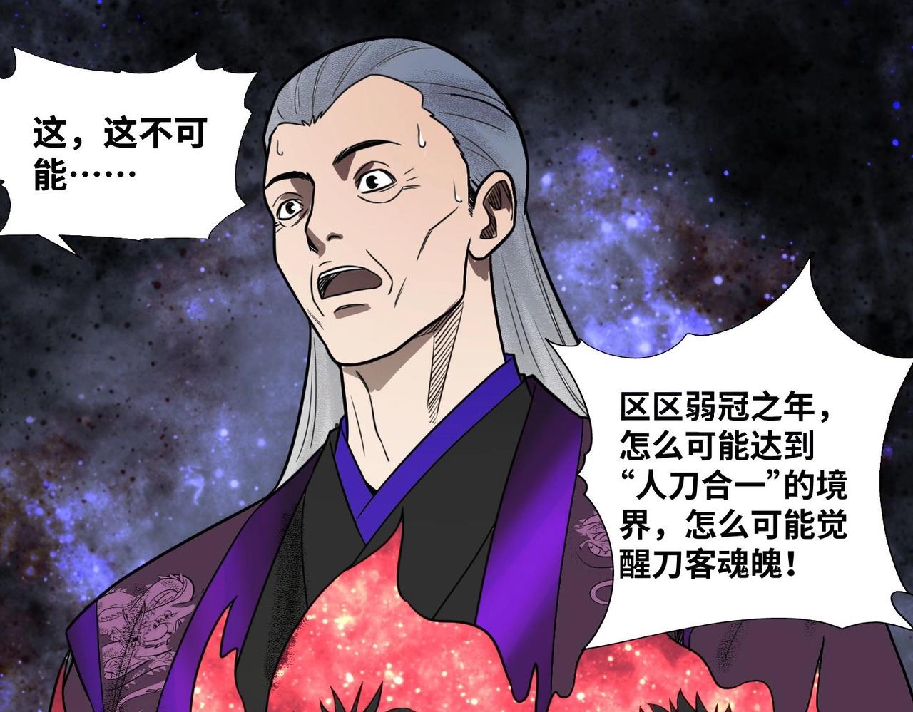 第10话 正道11