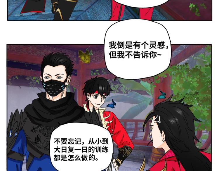 第5话 锻刀5