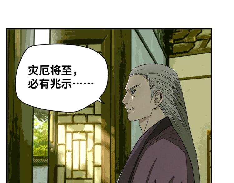 第1话 异变31
