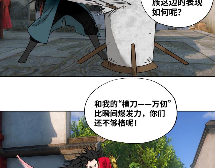 第6话 刀试24