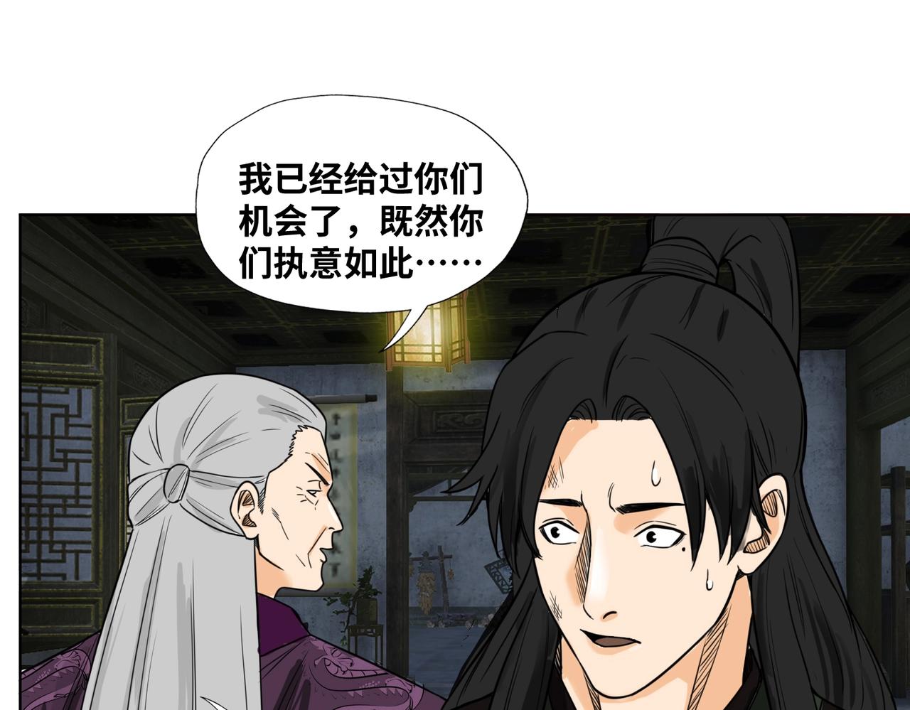 第8话 故人18