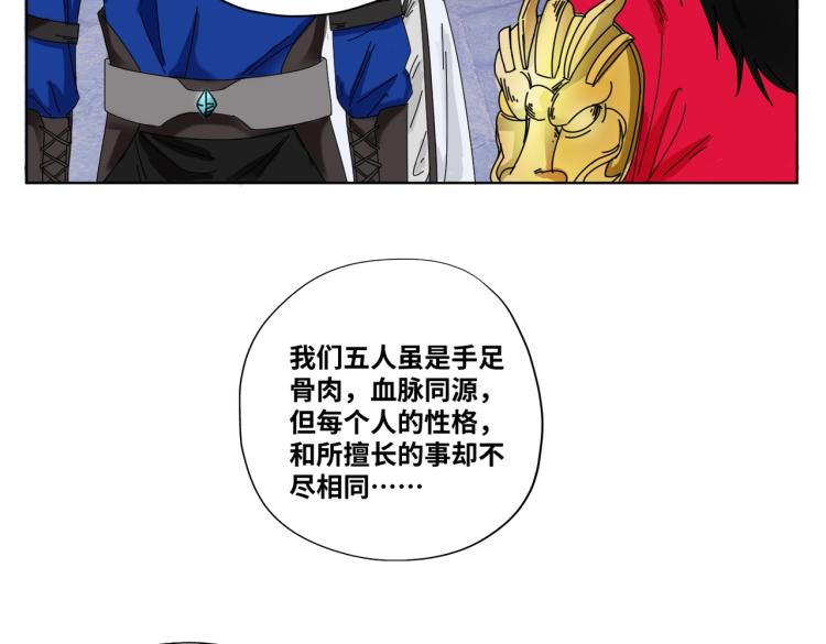 第5话 锻刀6