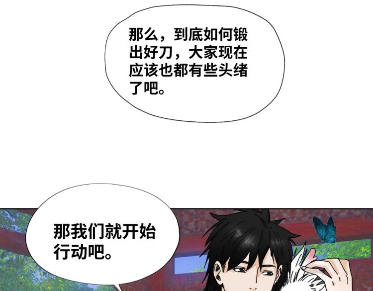 第5话 锻刀14