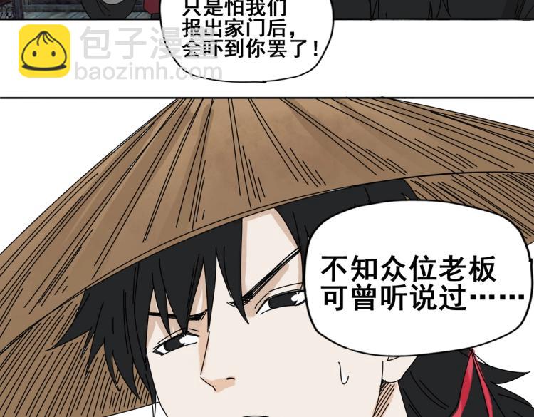 第5话 锻刀35
