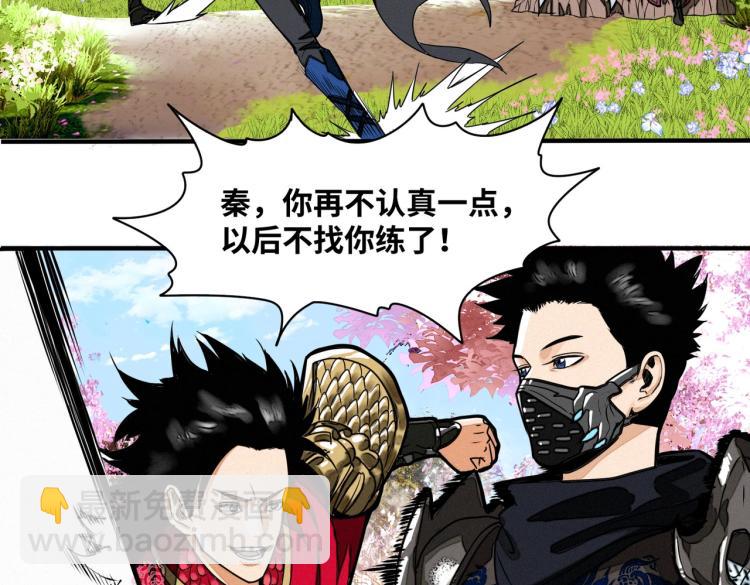 第1话 异变8
