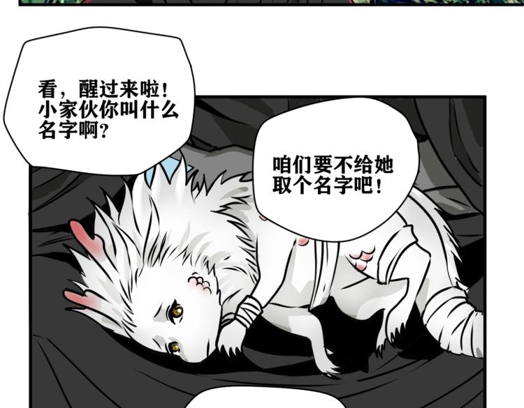 第3话 遇龙14