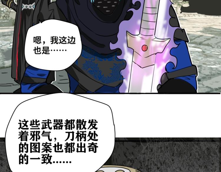 第3话 遇龙27