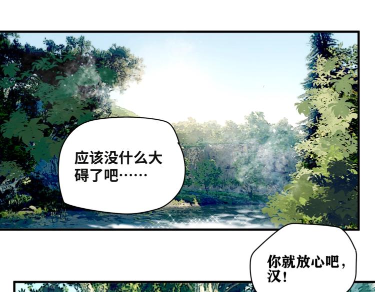 第3话 遇龙12