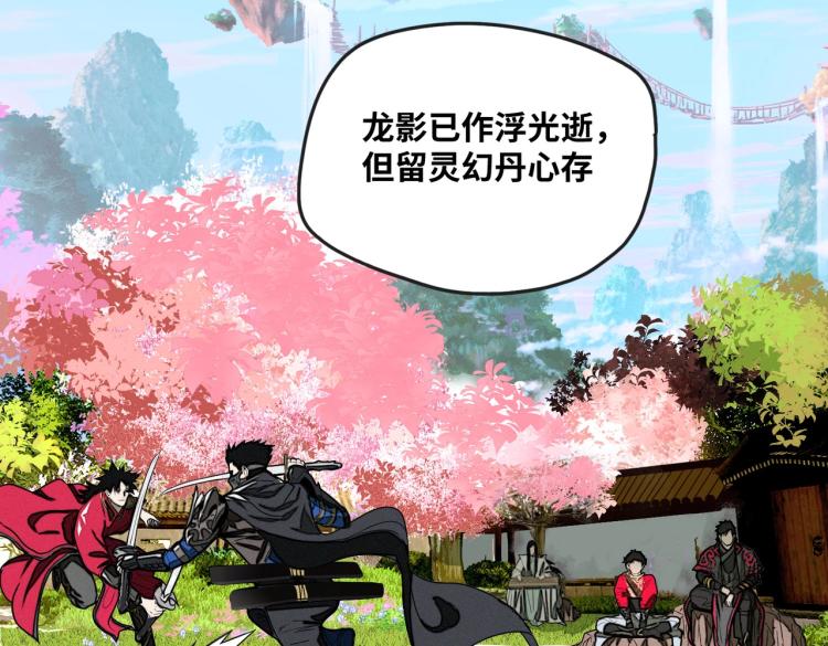 第1话 异变7