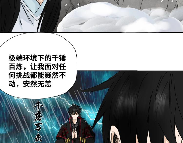 第5话 锻刀12