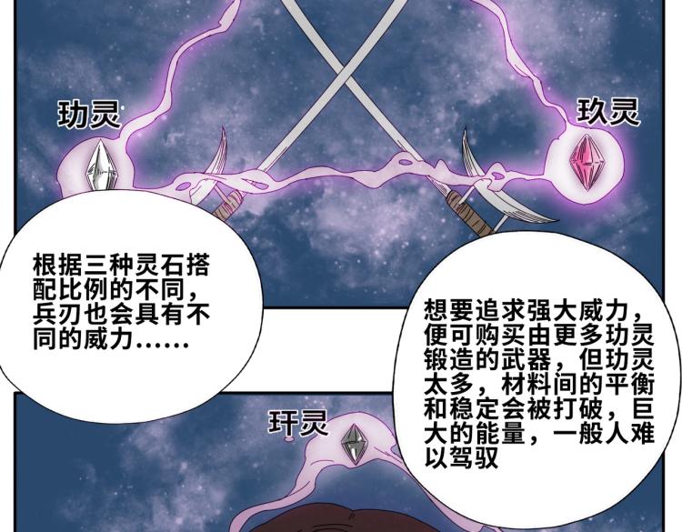 第5话 锻刀29